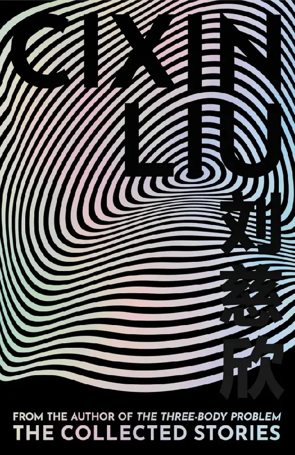 The Collected Stories