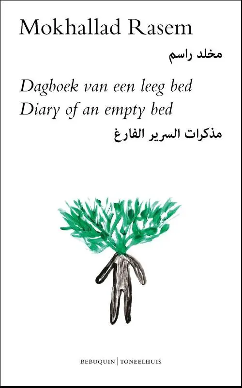 Dagboek van een leeg bed