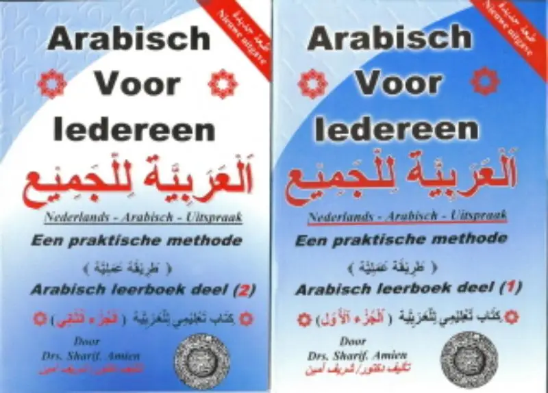Arabisch voor iedereen / Arabisch leerboek deel 1 en 2