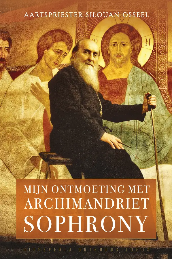 Mijn ontmoeting met Archimandriet Sophrony